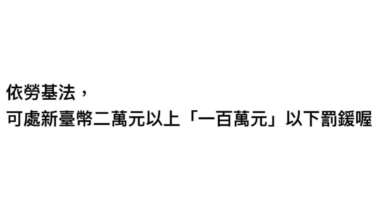 上班一整天，可以都不給員工休息嗎？-HR