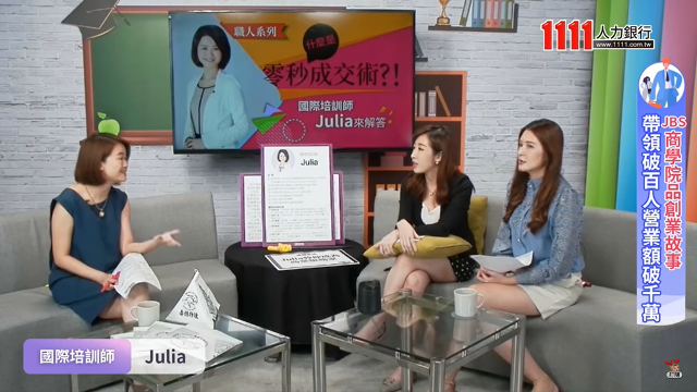 國際培訓師教你怎麼做會成功的生意-1111人力銀行