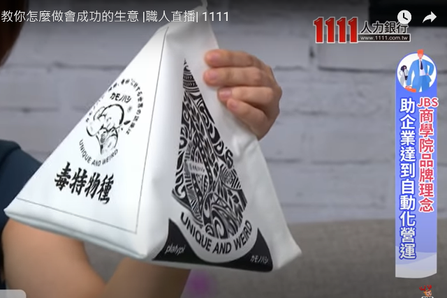 國際培訓師教你怎麼做會成功的生意-1111人力銀行
