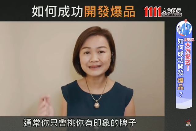 國際培訓師教你怎麼做會成功的生意-1111人力銀行