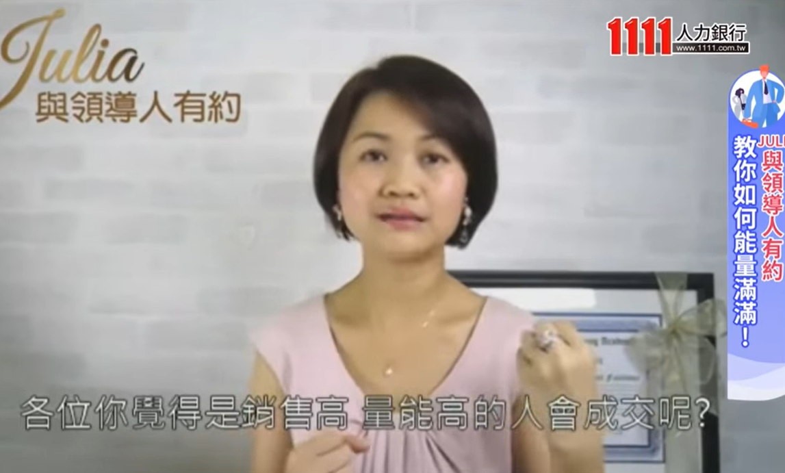 國際培訓師教你怎麼做會成功的生意-1111人力銀行