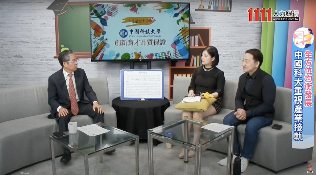 如何打造產學競爭力？ 中國科大校長唐彥博來解答！-1111人力銀行