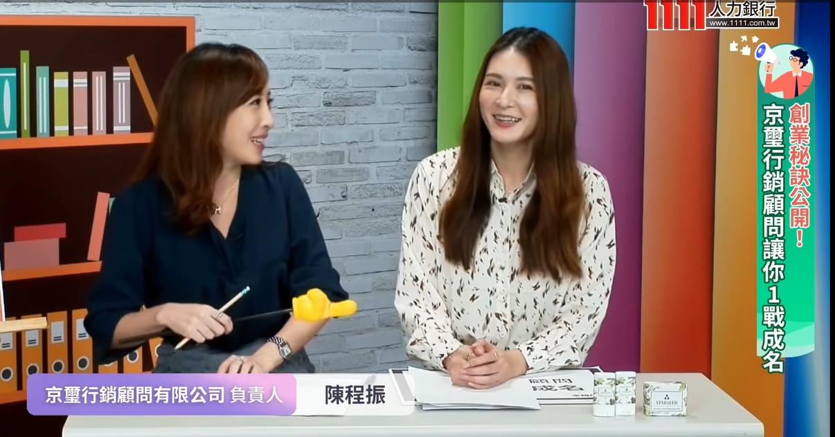 創業困難看清楚！「京璽」跨過迎驚喜-人脈