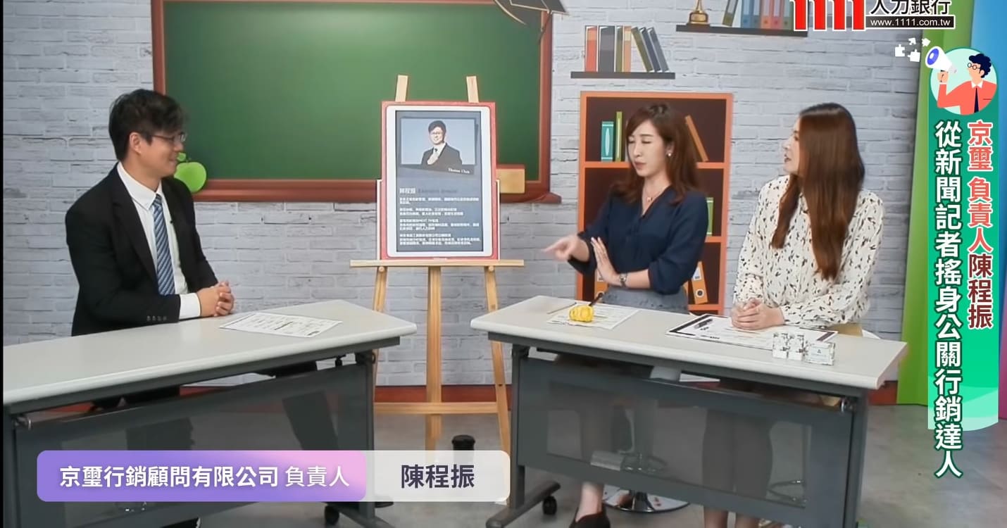 創業困難看清楚！「京璽」跨過迎驚喜-人脈