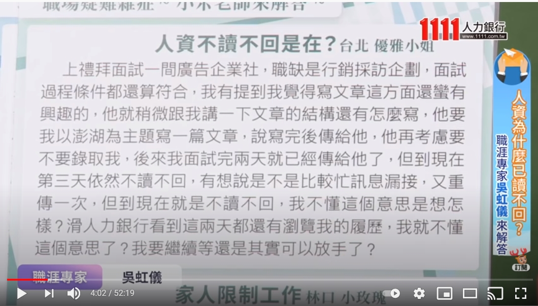 人資愛不讀不回？職涯專家與網友直球對決，精選4大常見的求職問題-HR