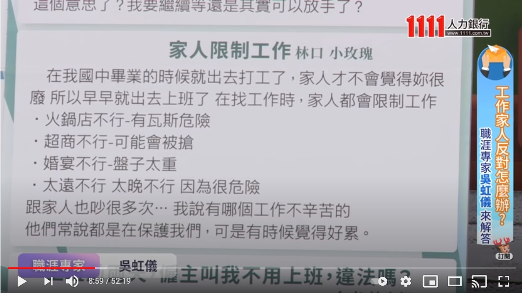 人資愛不讀不回？職涯專家與網友直球對決，精選4大常見的求職問題-HR