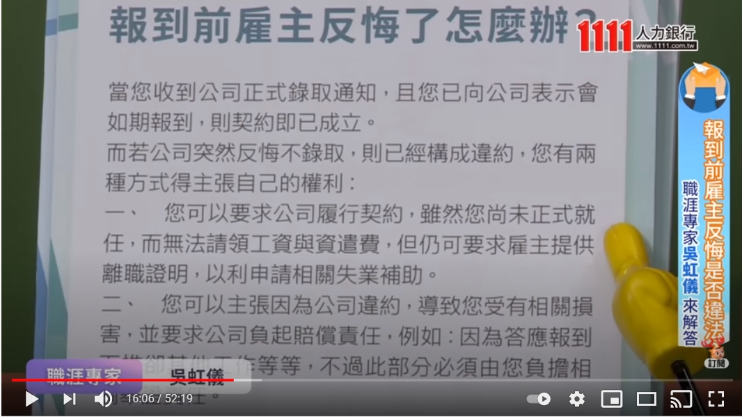 人資愛不讀不回？職涯專家與網友直球對決，精選4大常見的求職問題-HR