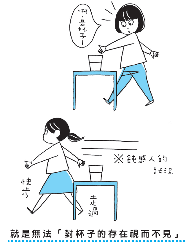 高敏人在職場心好累