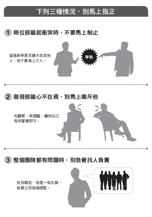 下屬犯錯時，主管該不該罵？就算再生氣，主管也絕不能說這4句話-HR