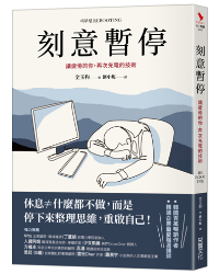 「我已經完全燃燒殆盡了」──你正在處在倦怠期嗎？用一份測試快速檢查自身狀態-HR