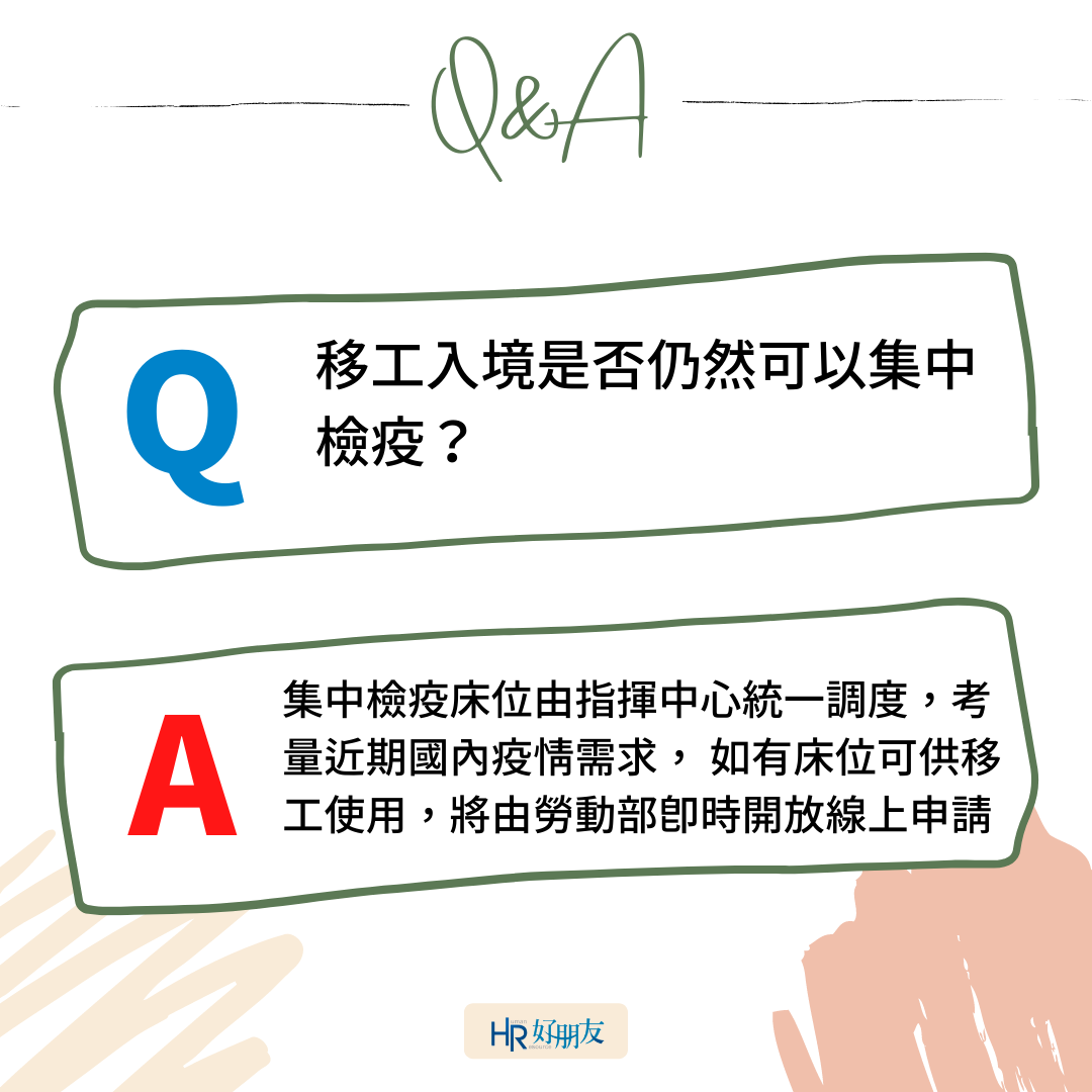 2月15日起，勞動部啟動第二階段移工專案引進！7大Q&A一次搞懂-HR