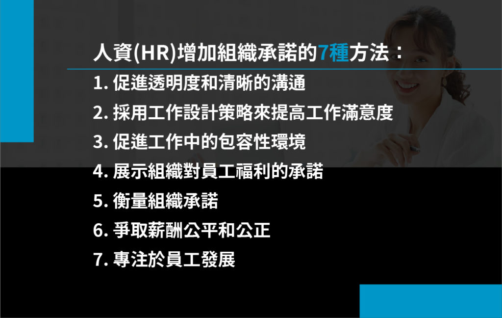 HR們不能不知道的7種方法!想要提高員工生產力不是夢-HR HR們不能不知道的7種方法!想要提高員工生產力不是夢-HR