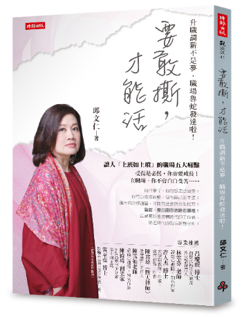 疫情後每個人開始躁鬱？其實職場上從未少過 遇到這類主管別害怕、這樣處理就OK-HR