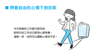 只要一想到工作，就算下班心情也無法放鬆？你要知道當身體出些了這些訊號就要小心！-HR