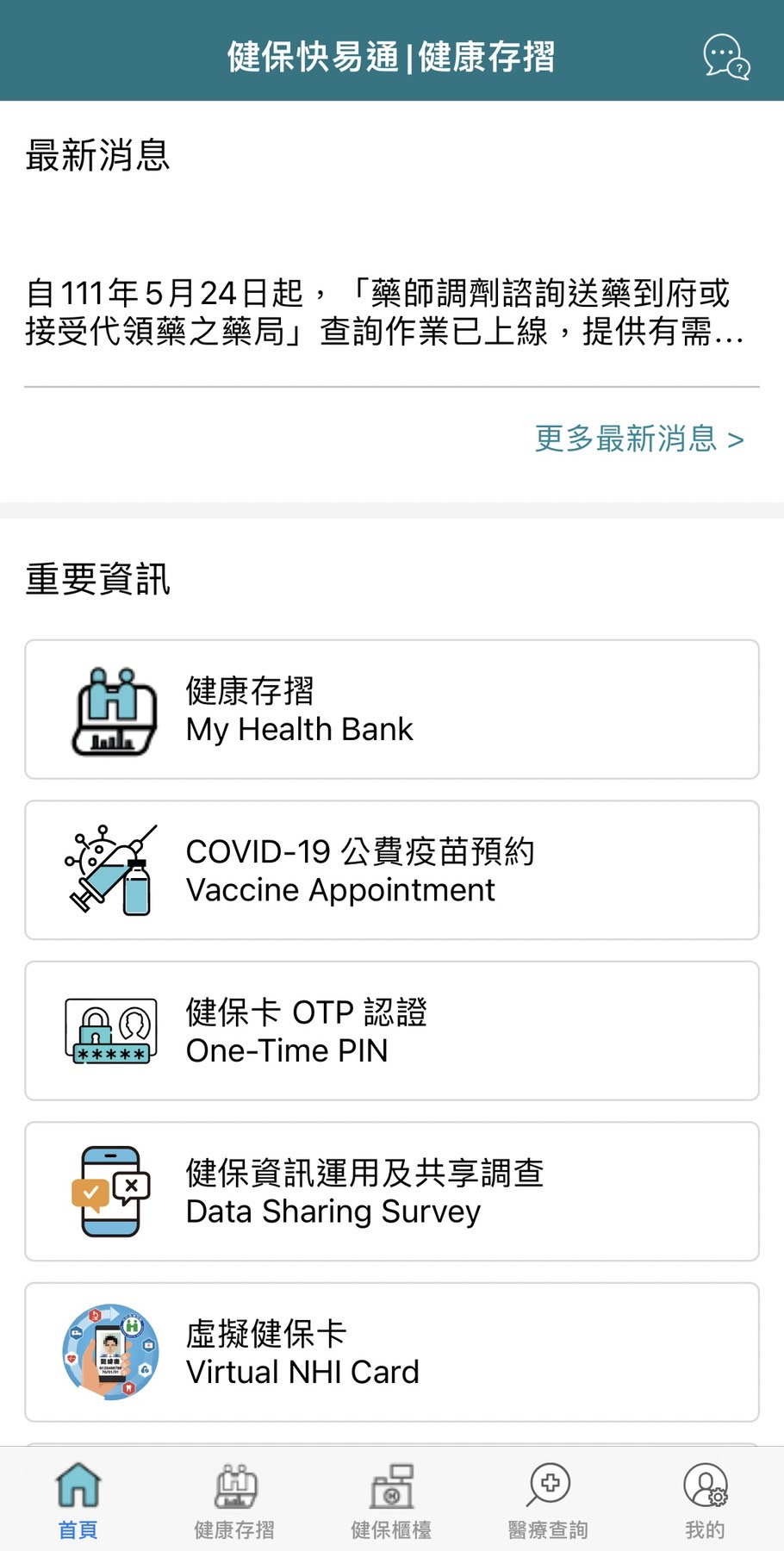不用繼續排隊等居隔單開立!4步驟搞懂線上申請「陽性證明」&「隔離通知書」!-HR 不用繼續排隊等居隔單開立!4步驟搞懂線上申請「陽性證明」&「隔離通知書」!-HR