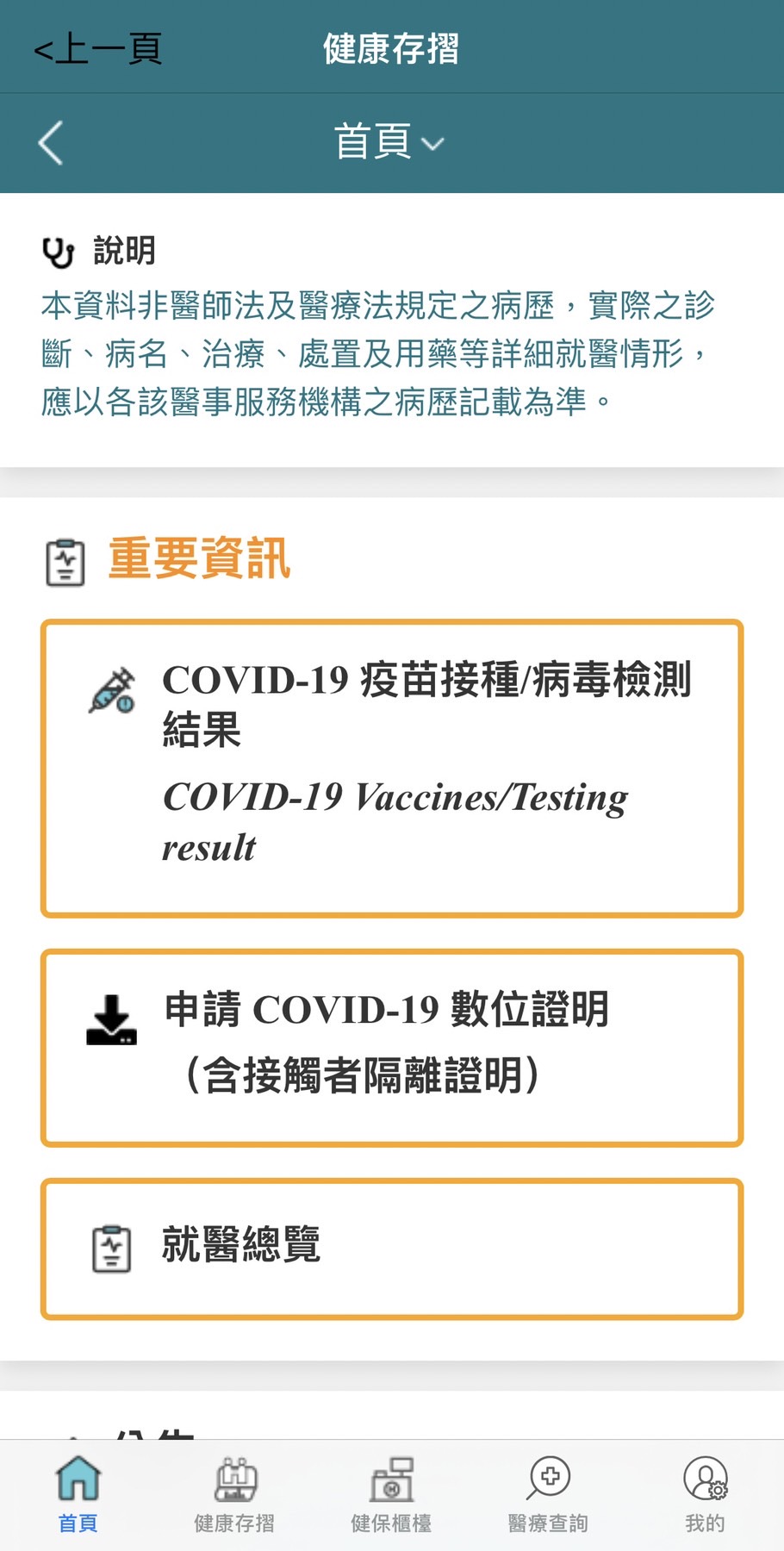 不用繼續排隊等居隔單開立!4步驟搞懂線上申請「陽性證明」&「隔離通知書」!-HR 不用繼續排隊等居隔單開立!4步驟搞懂線上申請「陽性證明」&「隔離通知書」!-HR