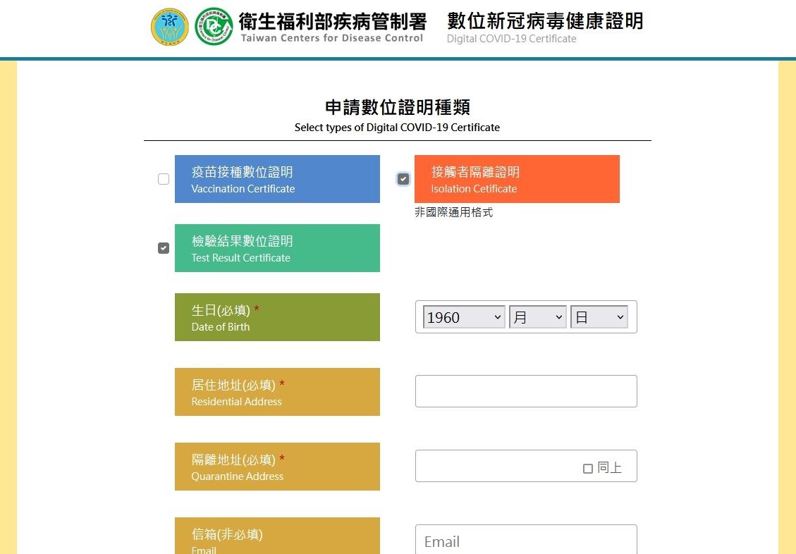 不用繼續排隊等居隔單開立！4步驟搞懂線上申請「陽性證明」&「隔離通知書」！-HR