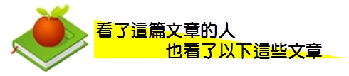 身段放軟 人才、識才缺一不可-HR 身段放軟 人才、識才缺一不可-HR