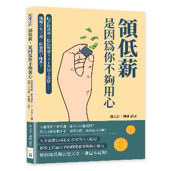 主管必知「8要訣」!讓部屬心甘情願服從上級的核心秘訣有這些-HR 主管必知「8要訣」!讓部屬心甘情願服從上級的核心秘訣有這些-HR