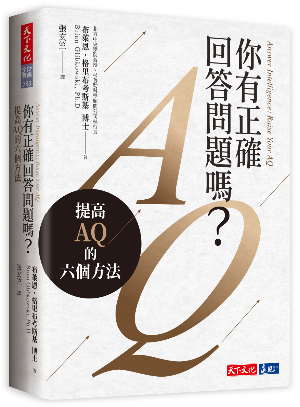 面試要求「深度」或「廣度」？招募人員可利用 AQ 提出指定問題、增加面試效率！-AQ