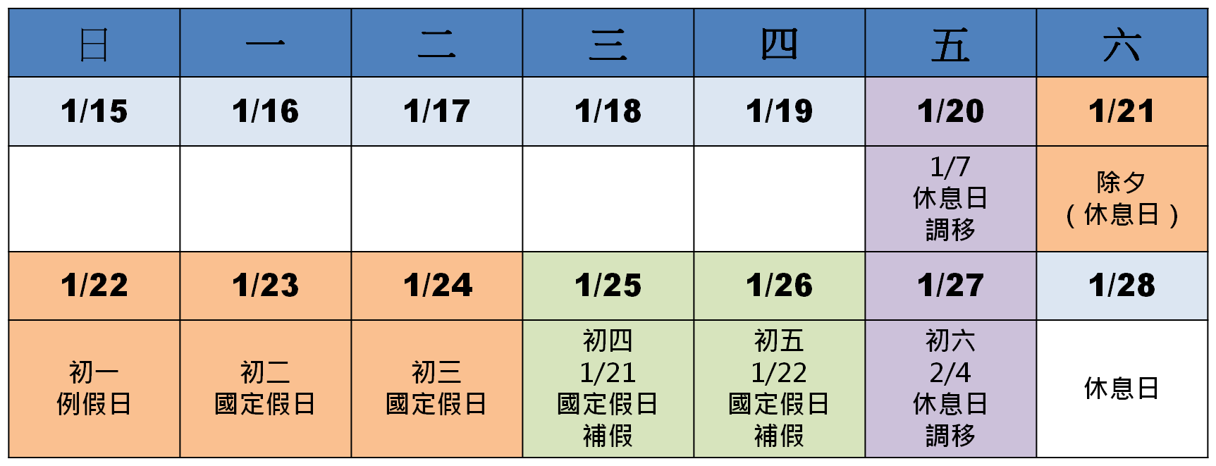 2023 年春節有連續十天假期！各別天數如有出勤需要，加班費這樣計算-2023年