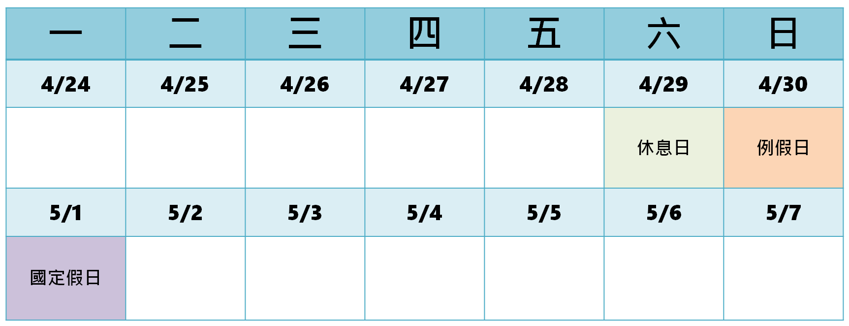 2023年勞動節連假三天，出勤工資怎麼算？-HR
