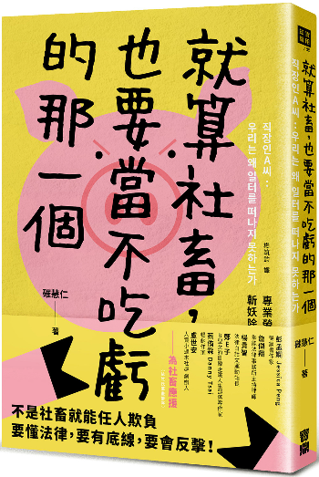別再對社會新鮮人說：「可以累積經驗」！年輕人的高離職率其實來自公司職員的雙標-HR