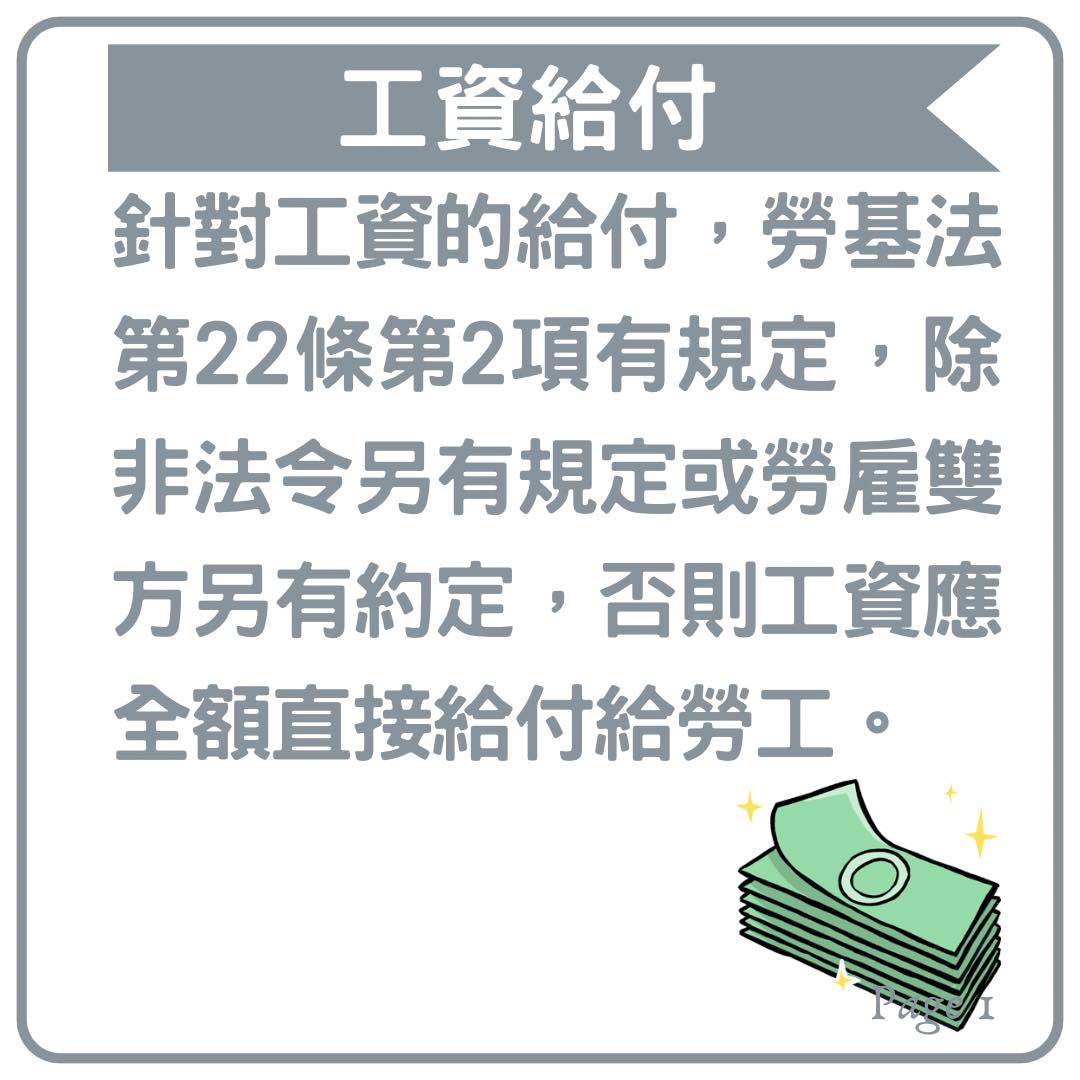 你遲到了，罰錢！！｜劉哥的律師日記-HR