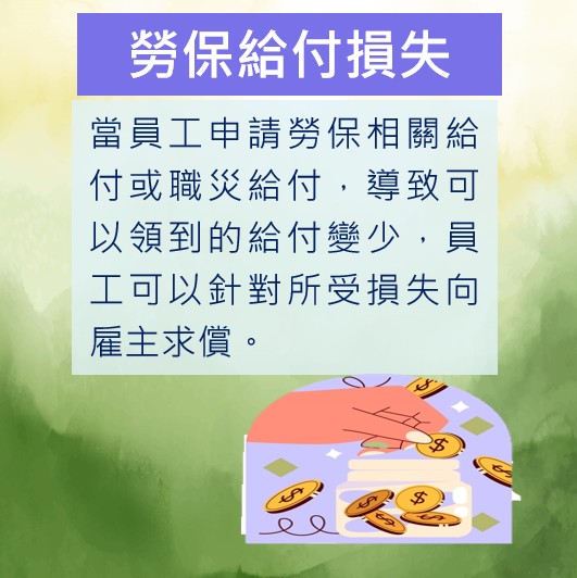 公司想能省則省，省到勞保高薪低報？計算成本別少了潛在的法律風險-HR