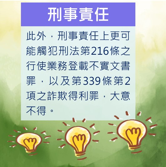 公司想能省則省，省到勞保高薪低報？計算成本別少了潛在的法律風險-HR
