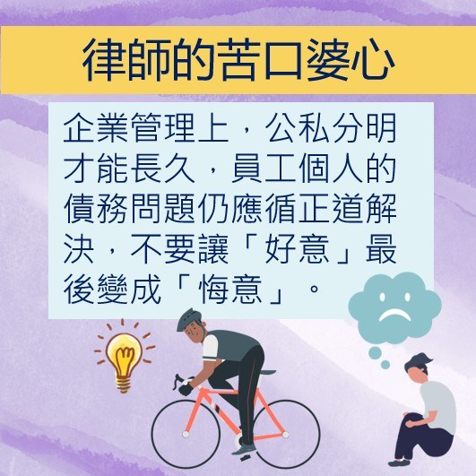 就算簽了切結書，也不代表雇主可以不幫員工投保-HR
