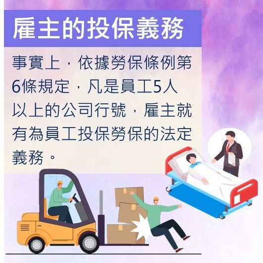 就算簽了切結書，也不代表雇主可以不幫員工投保-HR