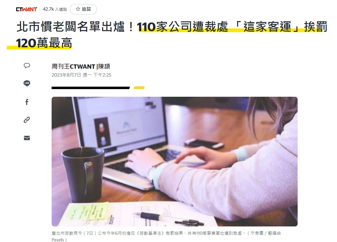各種不同獎金、津貼的性質是什麼？公司「薪酬制度」設計需詳細說明的重要-HR