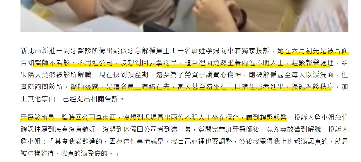 勞工表示要給付債務（勞動力），則雇主此時屬債權人，可拒絕領受！