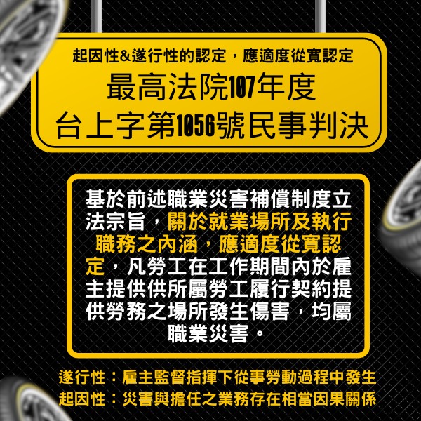 職災實務爭議：勞保局已不核定的保險給付，公司能拒絕補償？-HR