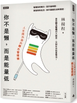 專注才能贏：如何用有限精力創造職涯無限可能？-比爾蓋茲
