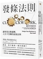 拚命工作不再是王道！HR用「發條法則」讓團隊高效運作，只需做對這三件事-女王蜂角色