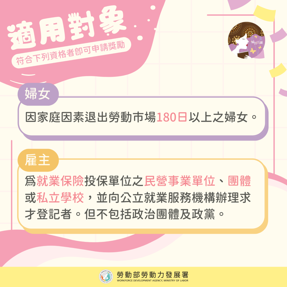 每月最高3.6萬元補助！家庭主婦變搶手貨 HR如何用政策幫女性逆襲人生-人力缺口