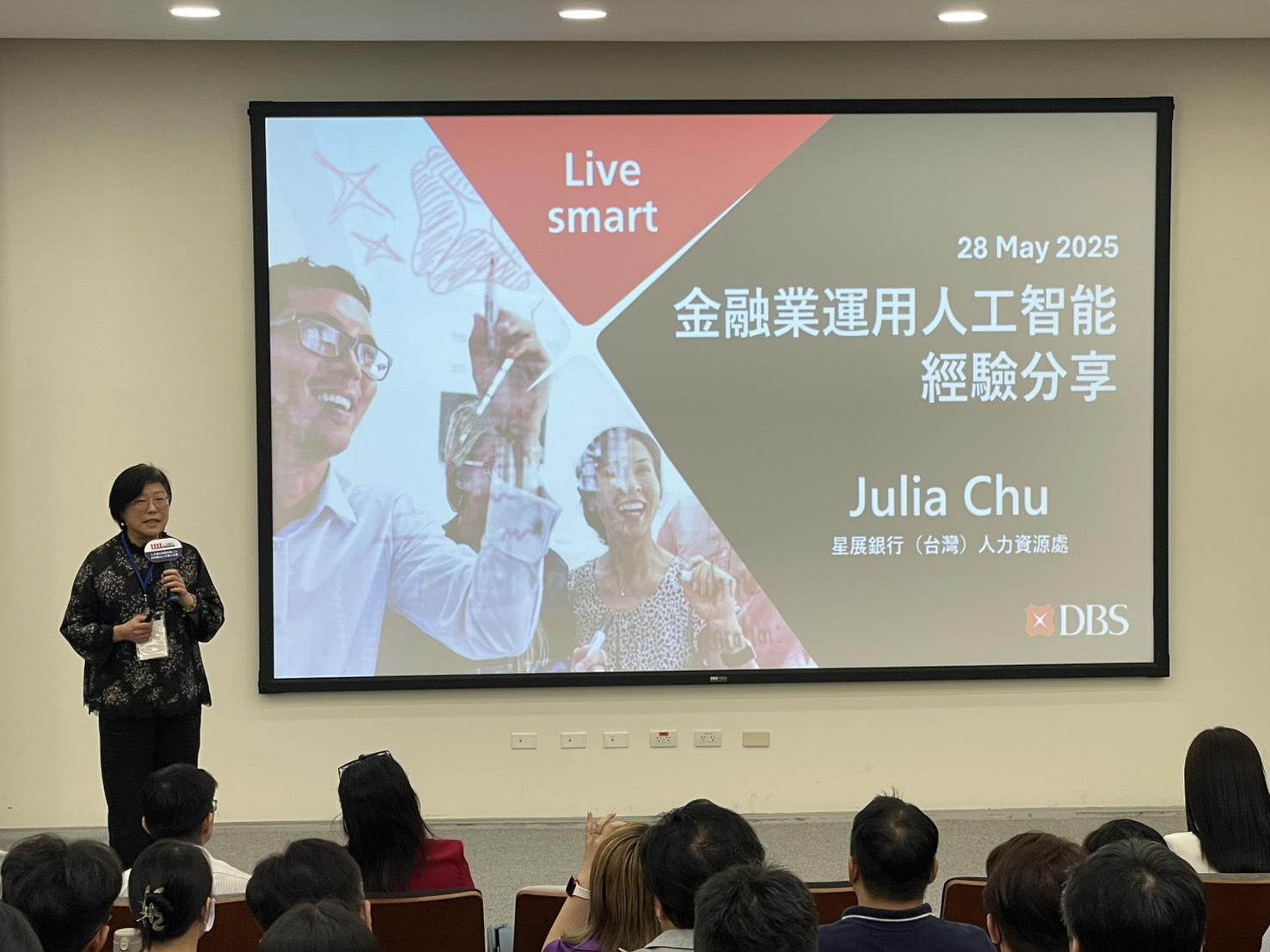 星展銀行人資長朱麗文：用這兩款 AI 工具，HR 招募省時 80%、職涯規劃更到位！-AI