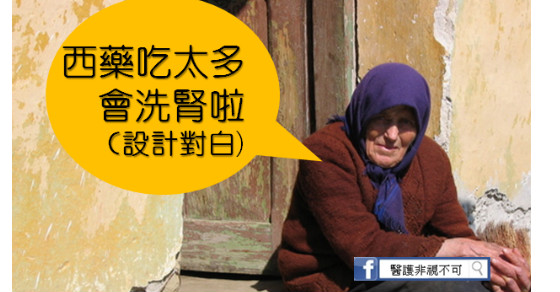 傳統醫學能否為治療助力？-中醫