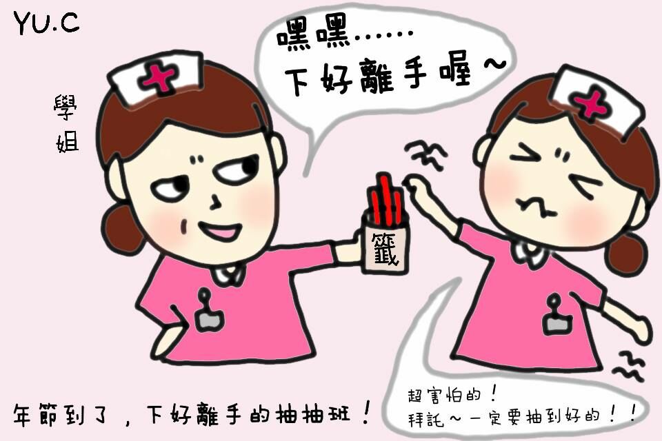 好想回家過年?  讓這支籤決定你的命運! -YU.CC圖畫專欄