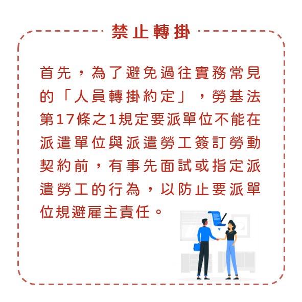 公司使用派遣勞工該注意什麼？若發生職災需付補償連帶責任！-HR