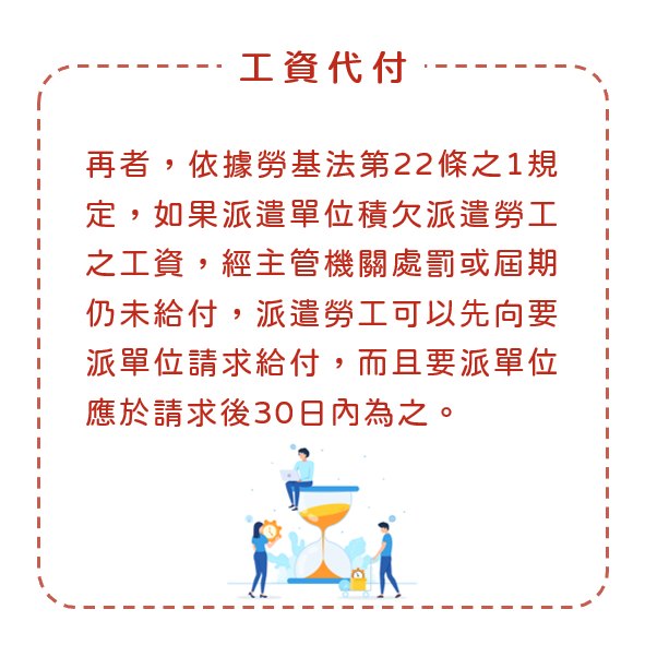 公司使用派遣勞工該注意什麼？若發生職災需付補償連帶責任！-HR