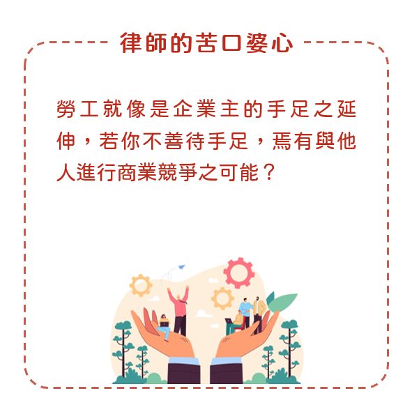 公司使用派遣勞工該注意什麼？若發生職災需付補償連帶責任！-HR