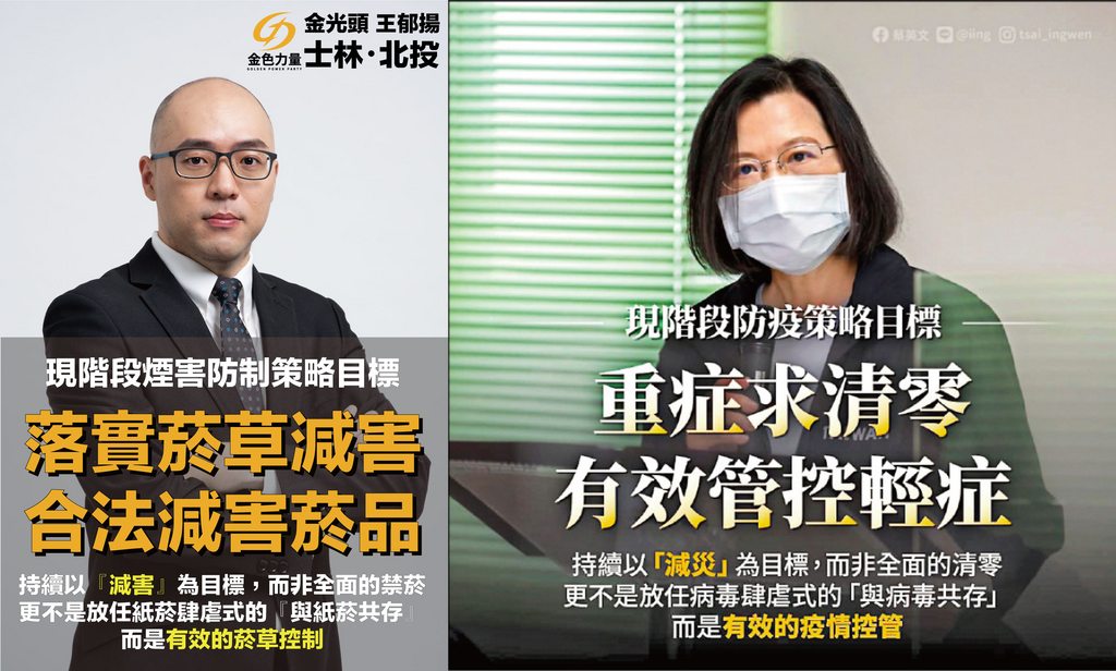 禁吸電子菸加熱菸將造成黑市猖獗王郁揚:黑箱惡法窒礙難行請總統蔡英文提出復議-王郁揚