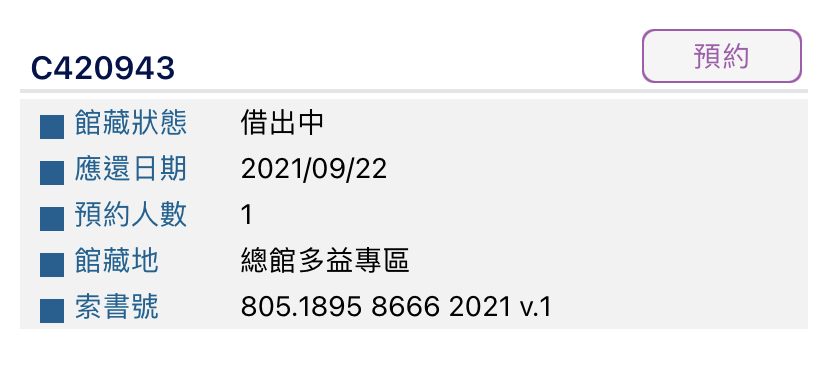 《元智大學》買新書好貴！如何節省課堂用書的錢？-二手易物