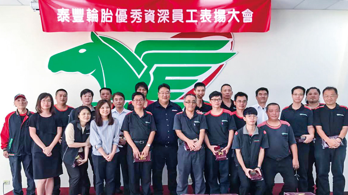 【泰豐輪胎】推廣賽車運動 競技胎獨占鰲頭【幸福企業大賞｜行銷策略類｜第二期】-行銷策略