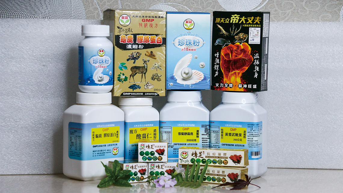 【展晨生技】天然保健產品專利認證 照顧您的健康【幸福企業大賞｜行銷策略類｜第二期】-行銷策略