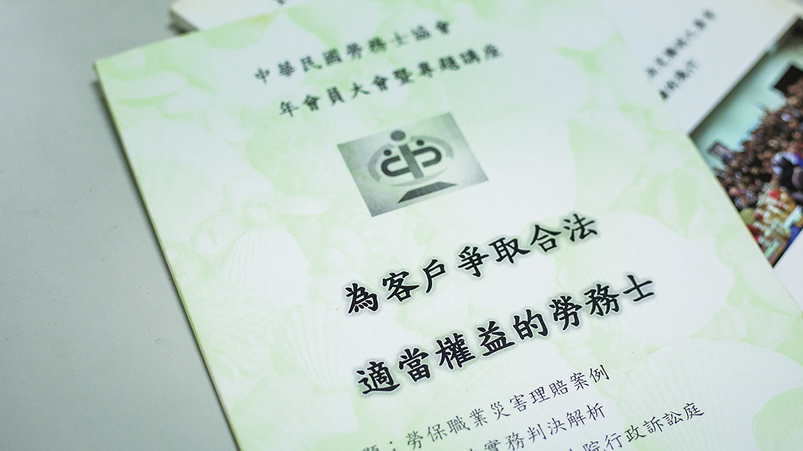【宏碩顧問】為權益弭紛爭 勞務士力搏大鯨魚【幸福企業大賞｜行銷策略類｜第二期】-行銷策略