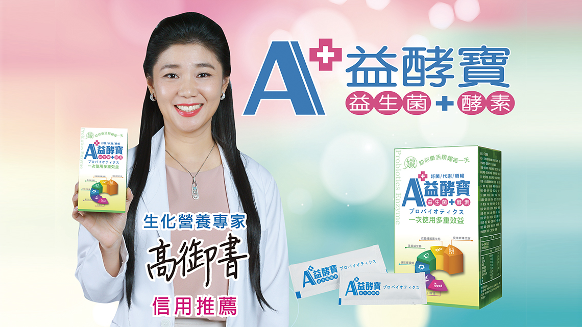 【好運實業】有酵 能聽見滿意噗通聲【幸福企業大賞｜行銷策略類｜第二期】-好運實業
